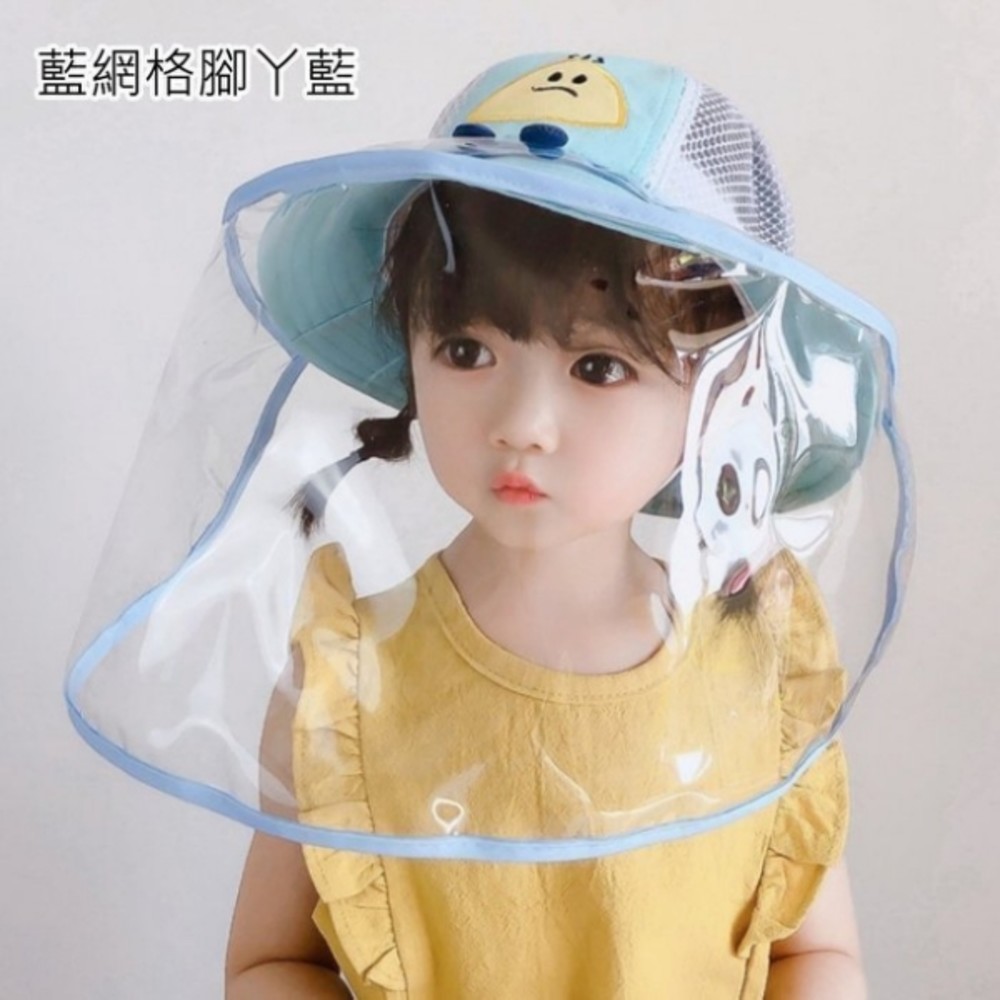 【BW0808】 台灣現貨 防飛沫 面罩 兒童 擋風 擋飛沫 防護罩 可任意搭配帽子
