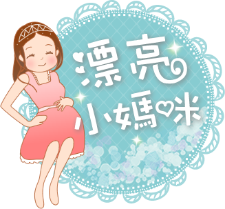 漂亮小媽咪 mobile logo